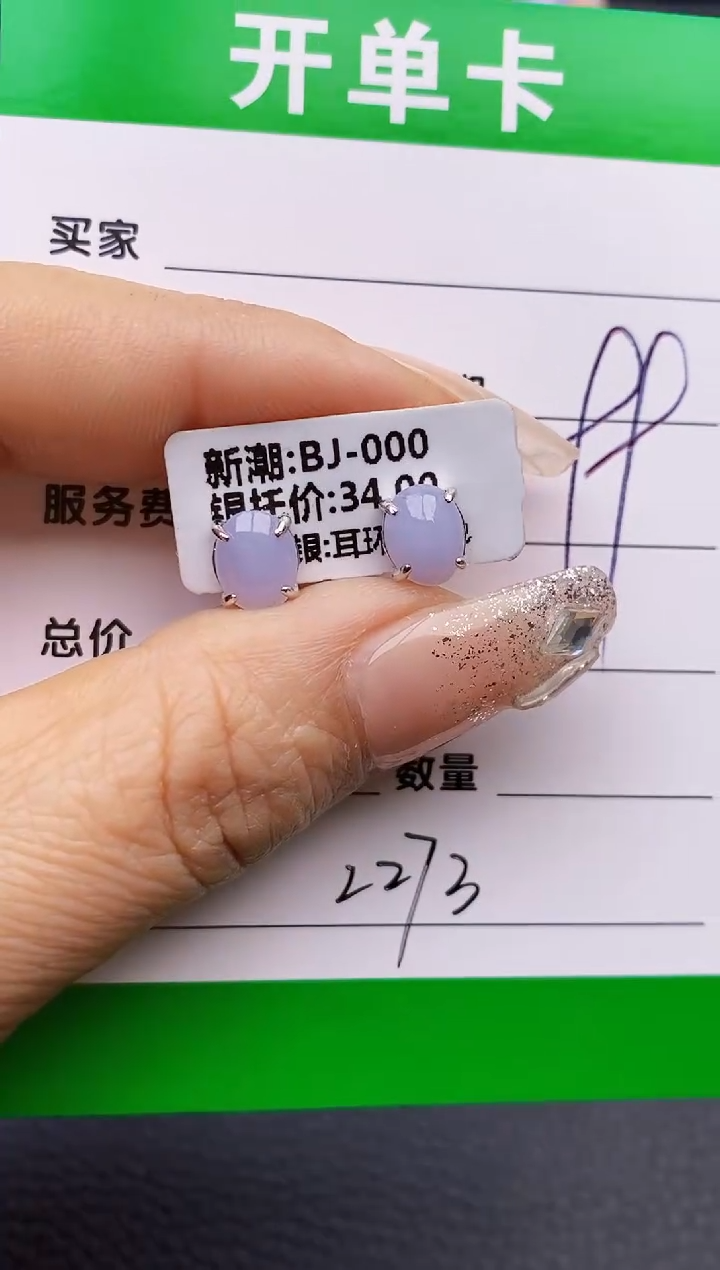 【闪购商品】翡翠戒指银S925镶嵌2273