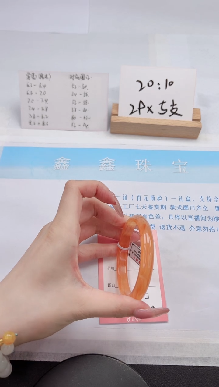 【闪购商品】石英质玉手镯未镶嵌7-57.1