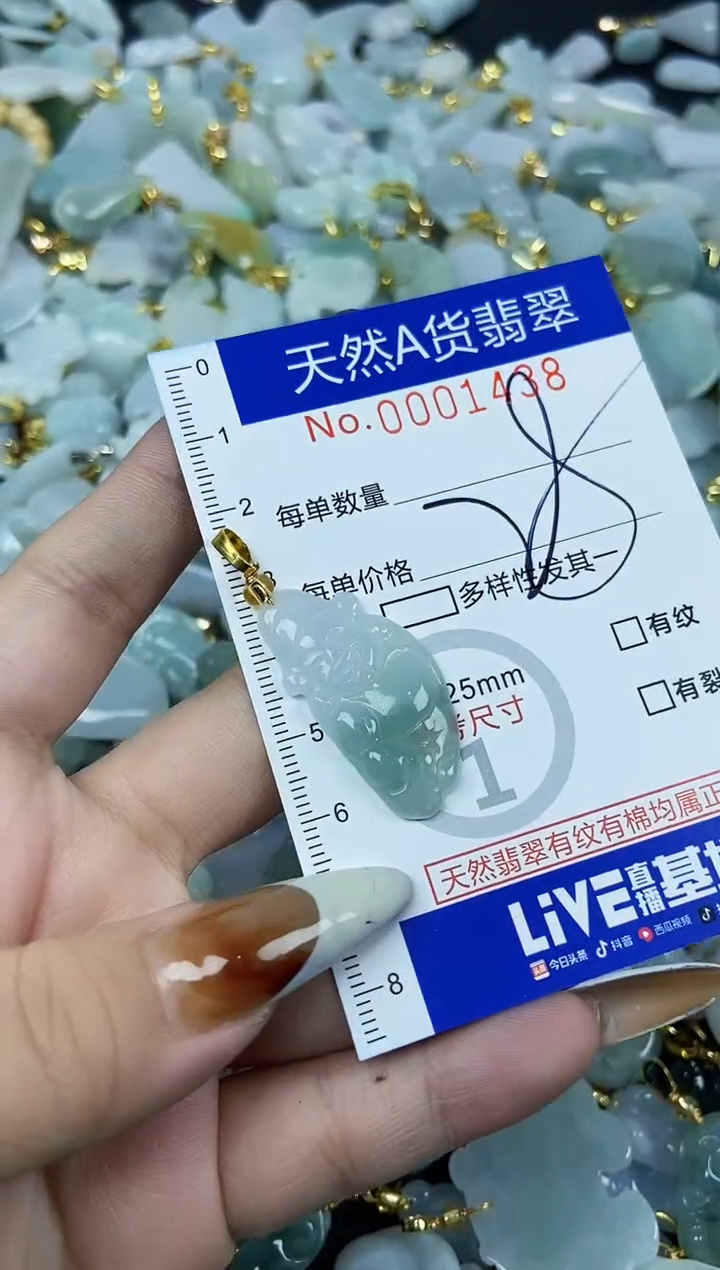 【闪购商品】翡翠颈饰未镶嵌天然A货翡翠