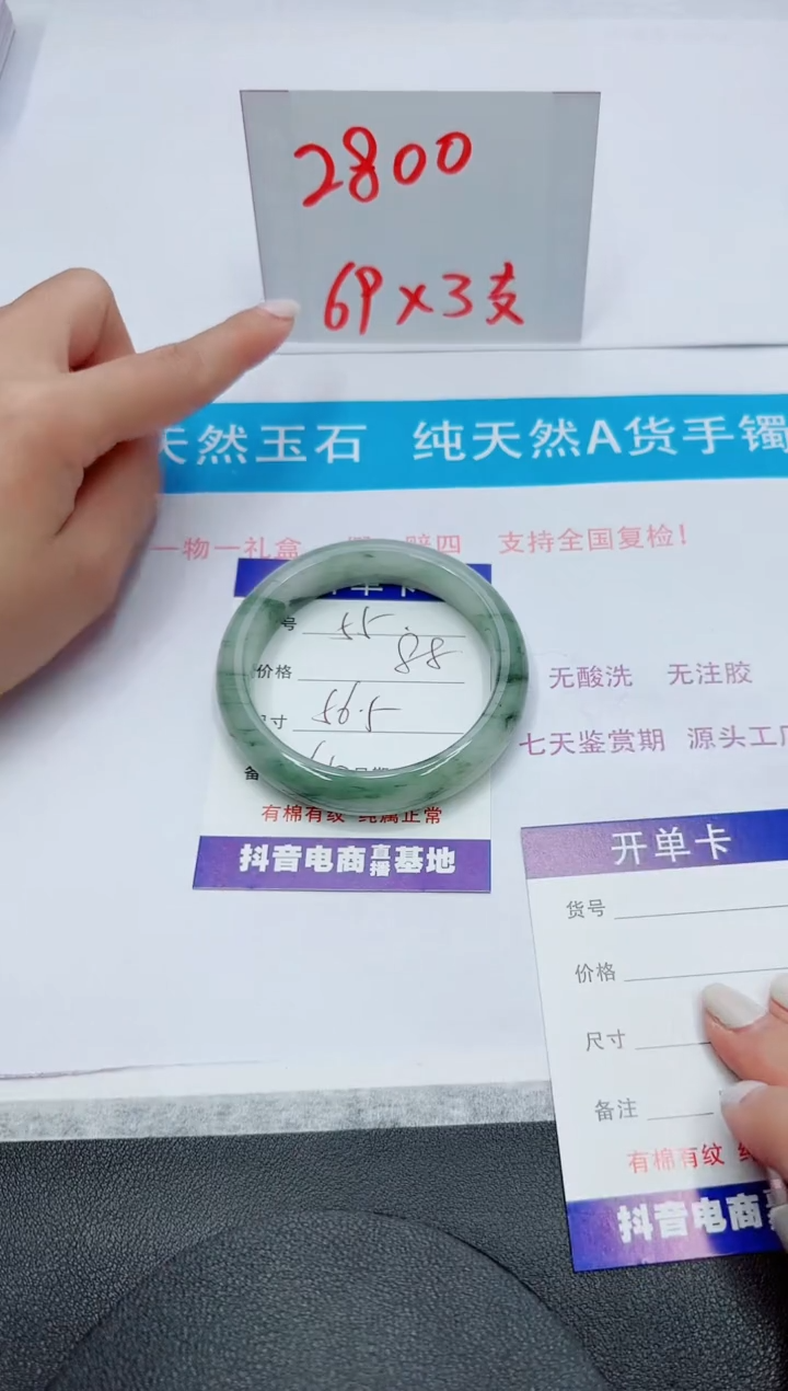 【闪购商品】石英质玉手镯未镶嵌55