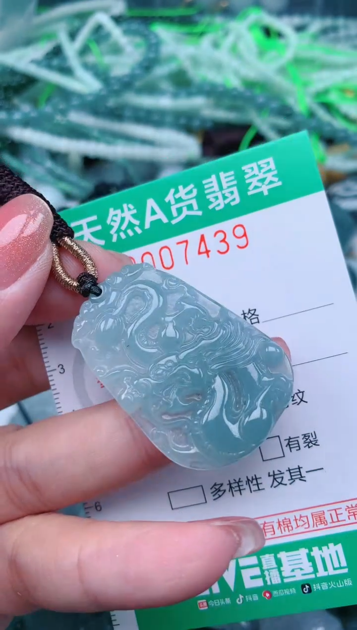 【闪购商品】翡翠颈饰未镶嵌.0007439