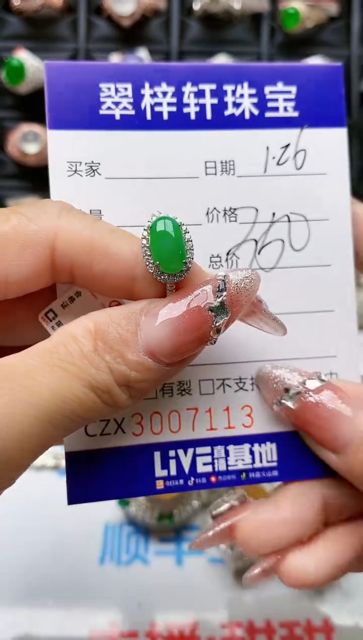 【闪购商品】翡翠戒指银S925镶嵌/7113