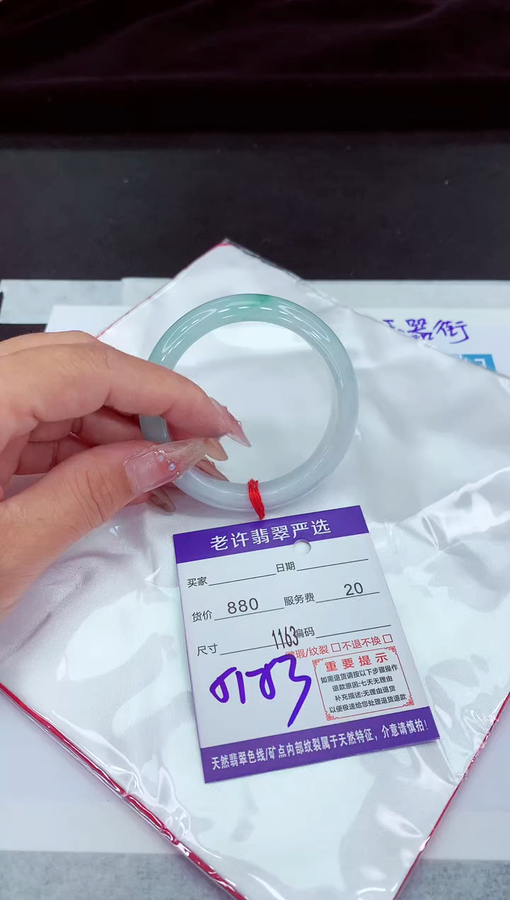 翡翠手镯未镶嵌11111111111