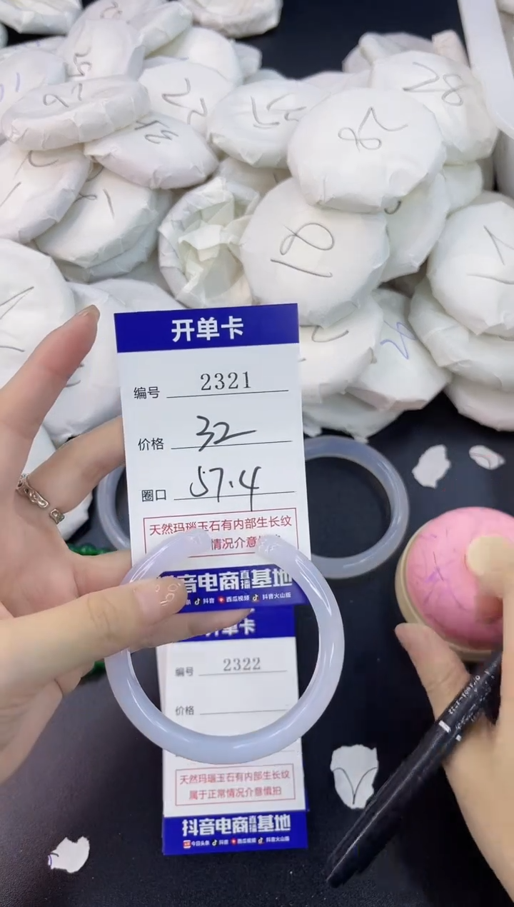 【闪购商品】玛瑙/玉髓手镯未镶嵌2321