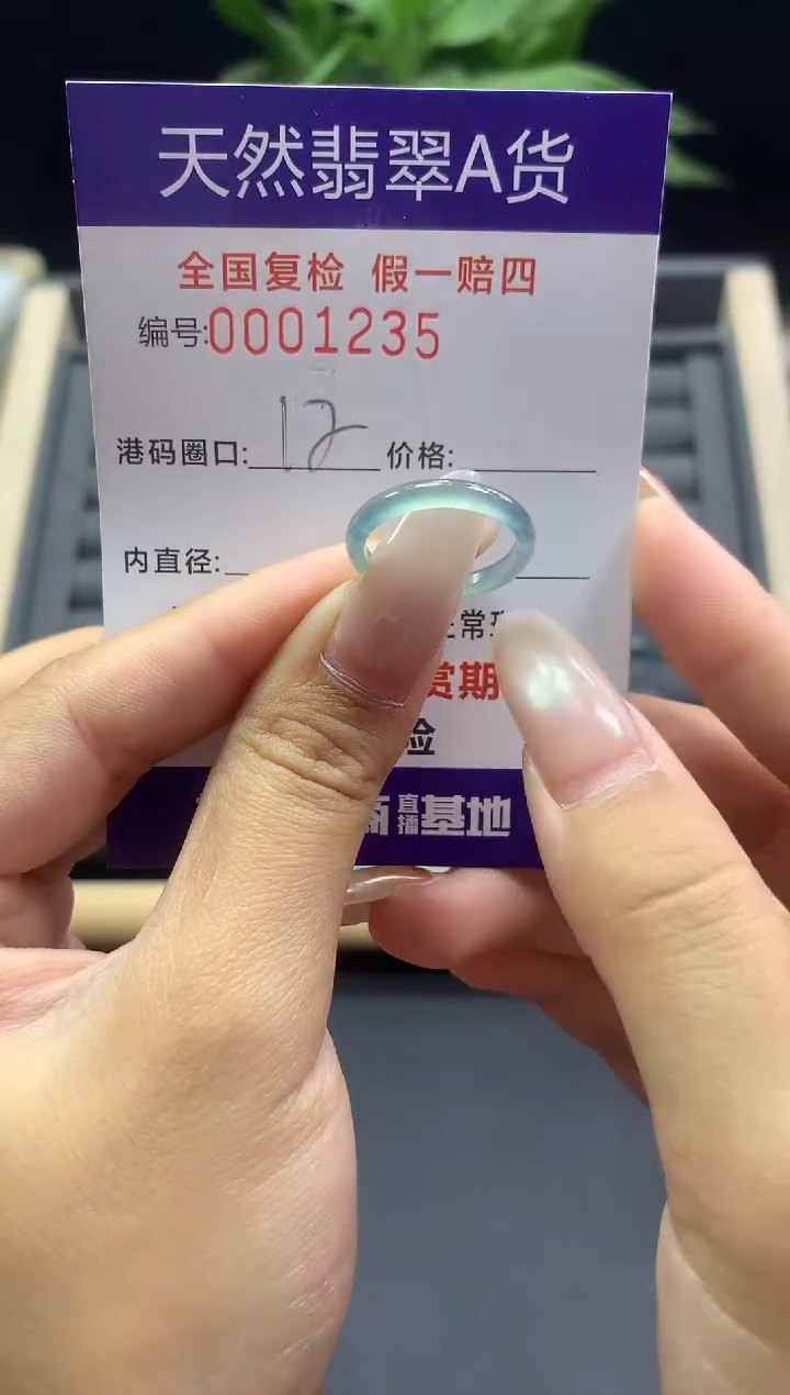 未镶嵌戒指翡翠天然  1235