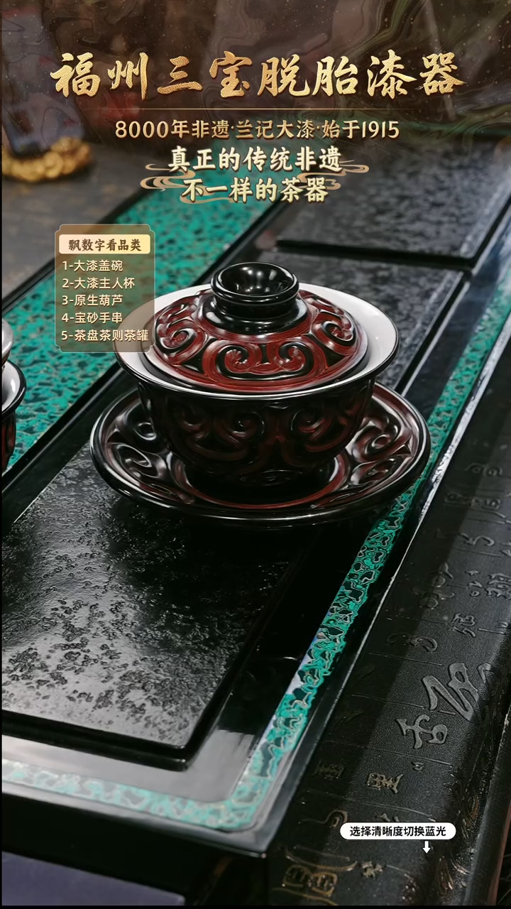 兰记手工漆器-一物一拍 以商品图片为主