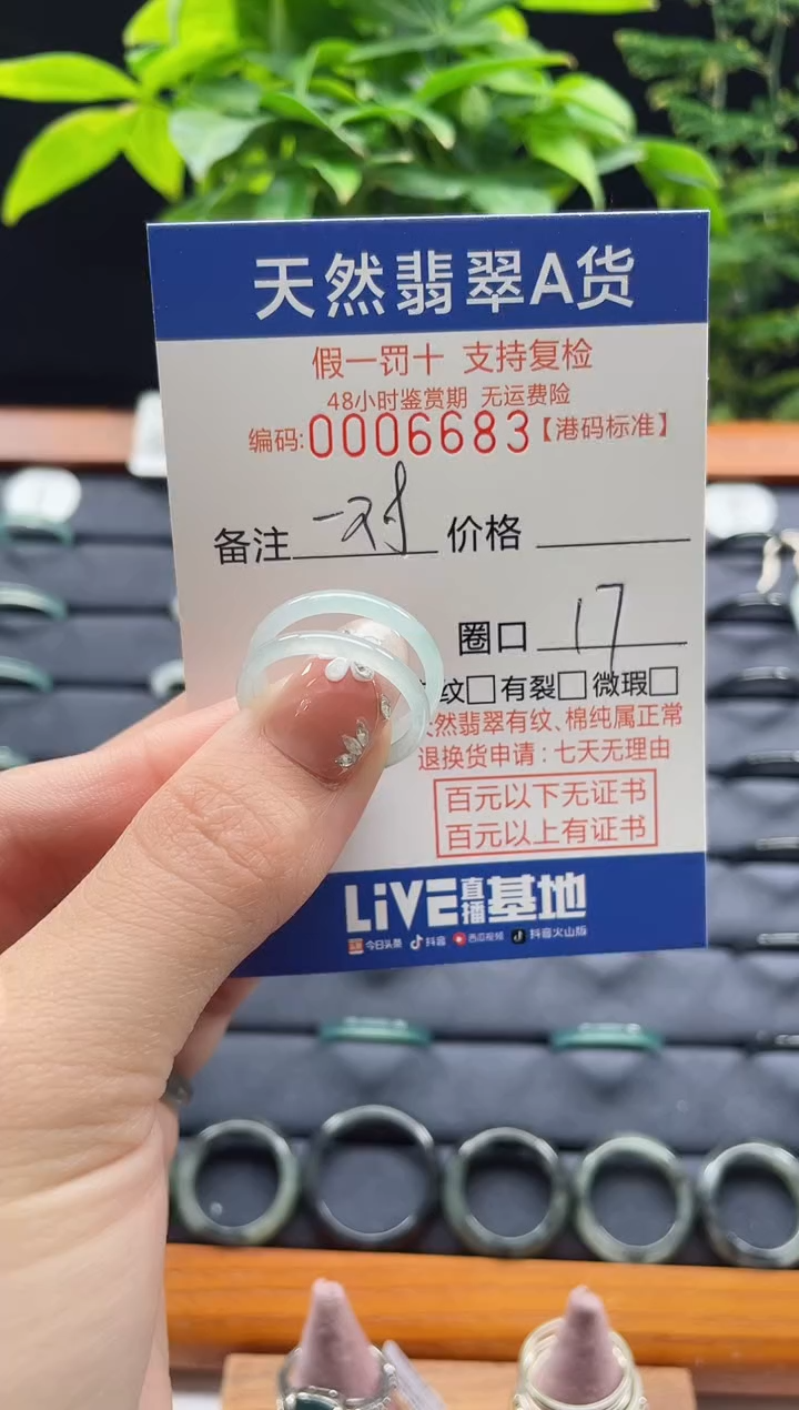 【闪购商品】翡翠未镶嵌戒指翡翠戒指6683