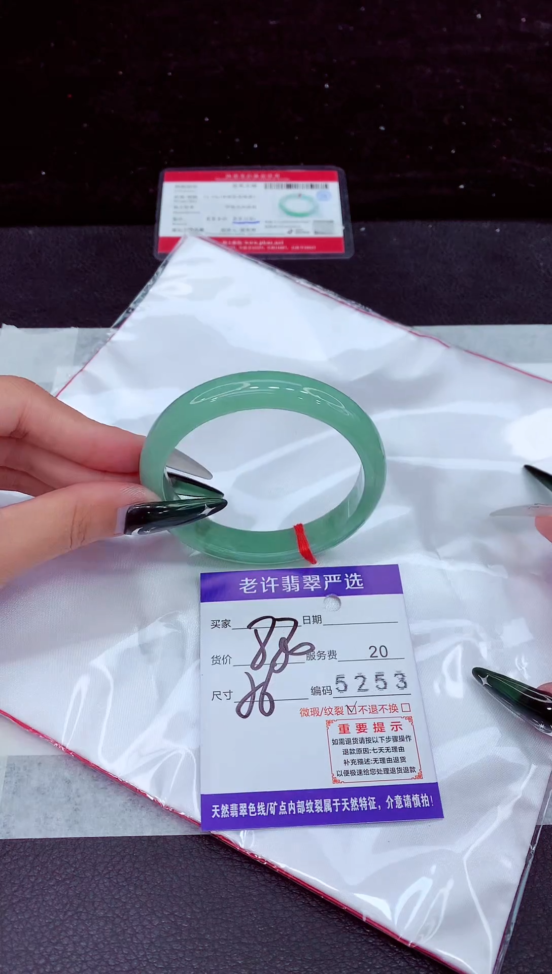 未镶嵌手镯翡翠1