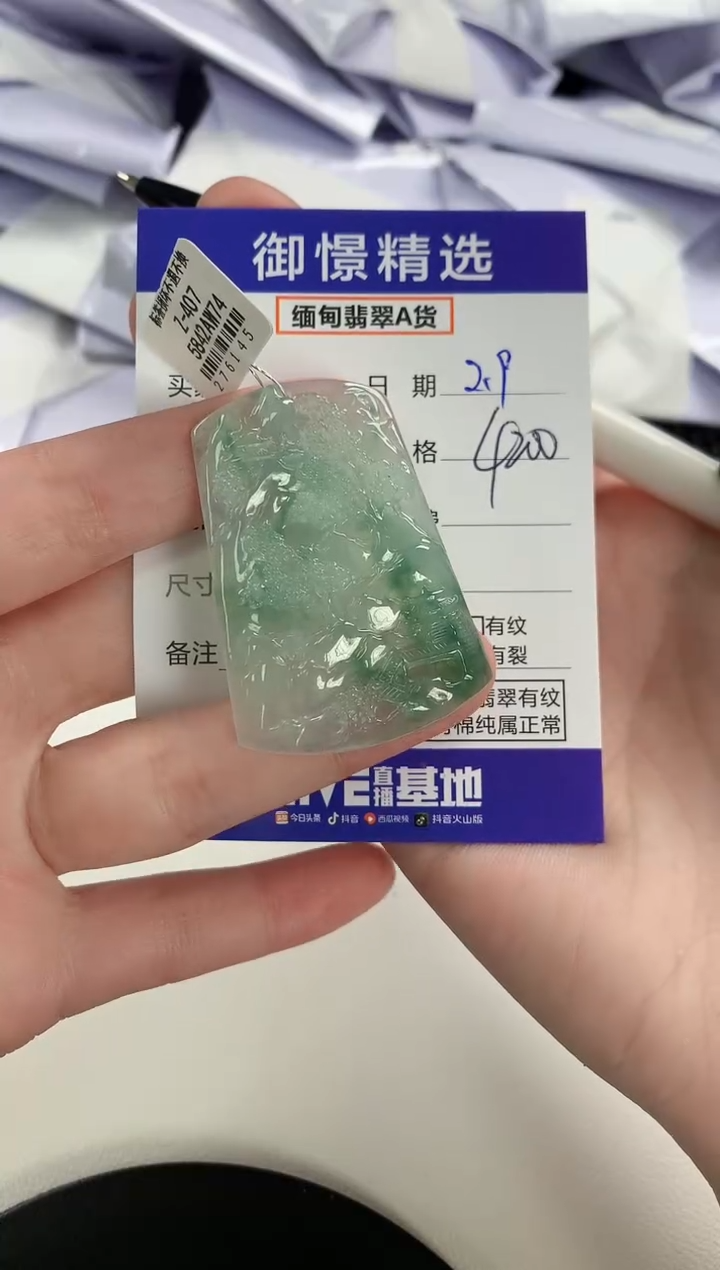 【闪购商品】翡翠颈饰未镶嵌86          