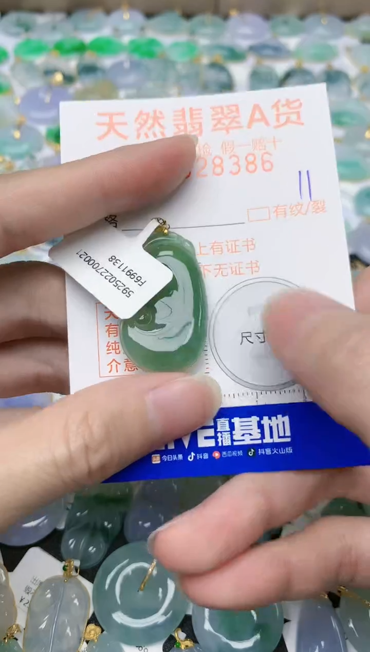 【闪购商品】翡翠颈饰18K金镶嵌天然翡翠A货