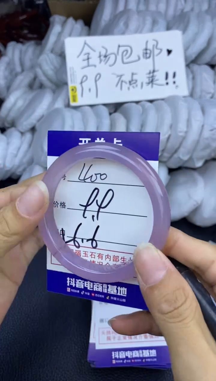 玛瑙/玉髓手镯未镶嵌400