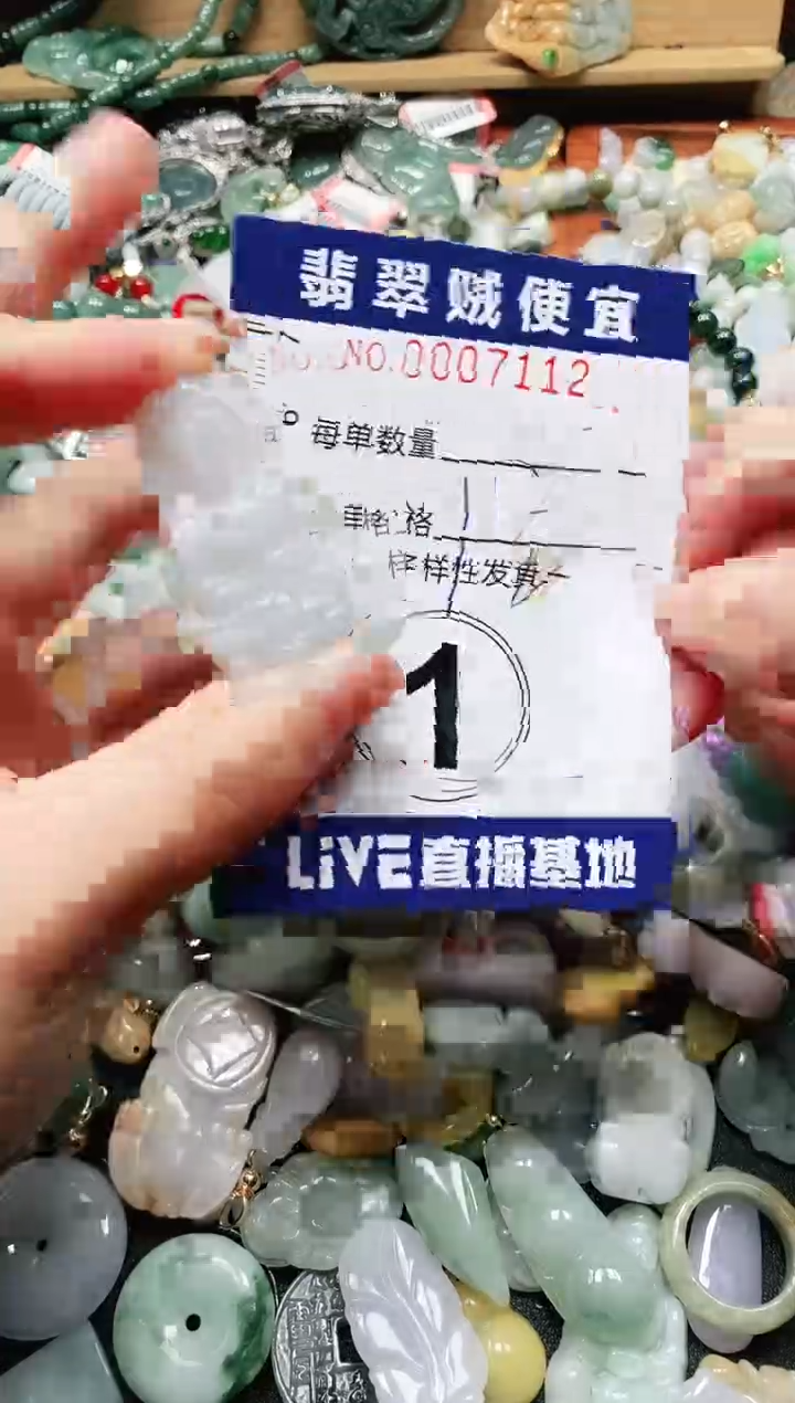 【闪购商品】翡翠颈饰未镶嵌闪购0007112