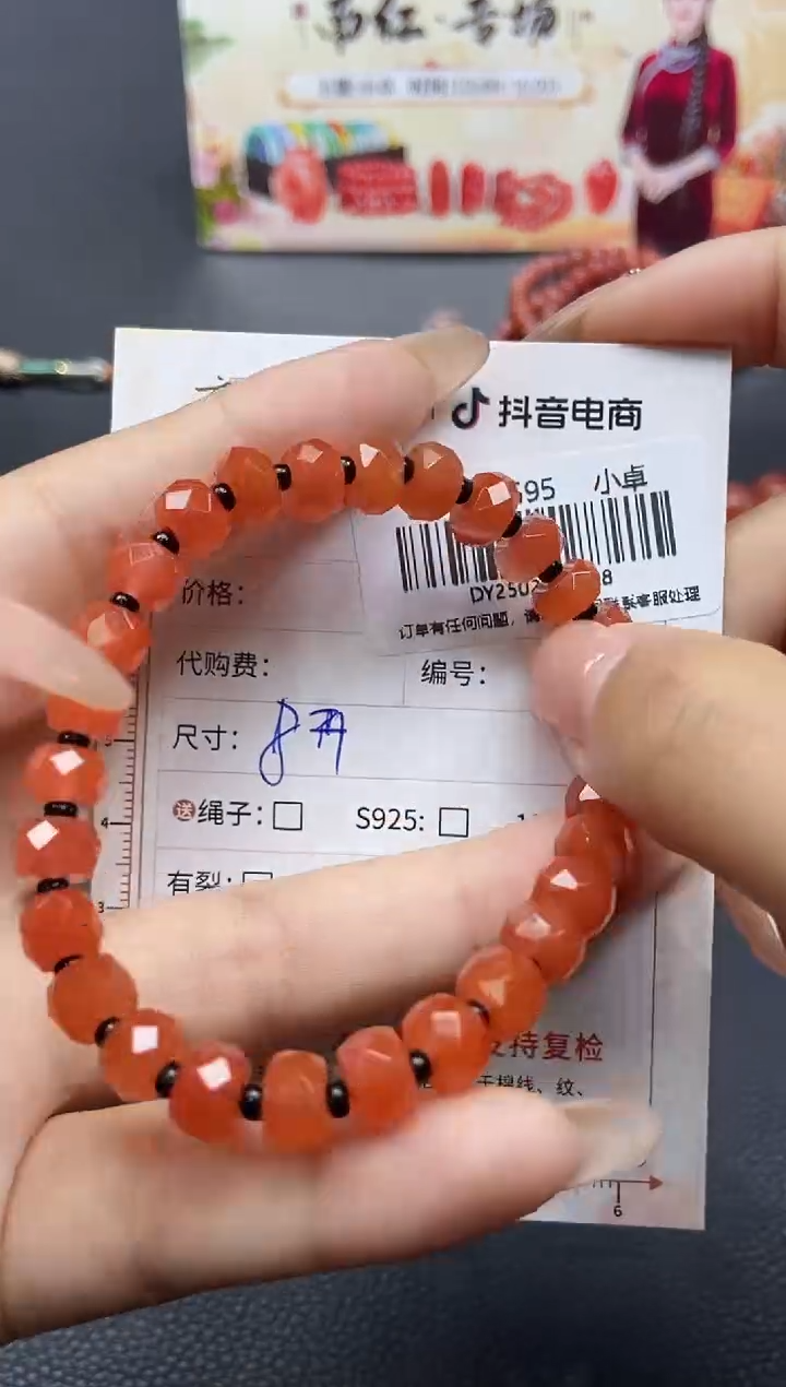 【闪购商品】南红玛瑙手串未镶嵌天然南红68