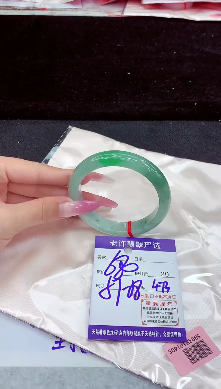 未镶嵌手镯翡翠1