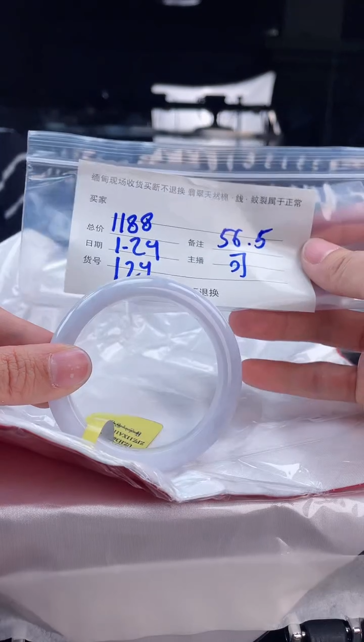 【闪购商品】定制翡翠手镯未镶嵌毛货手镯需精细抛光/56.5