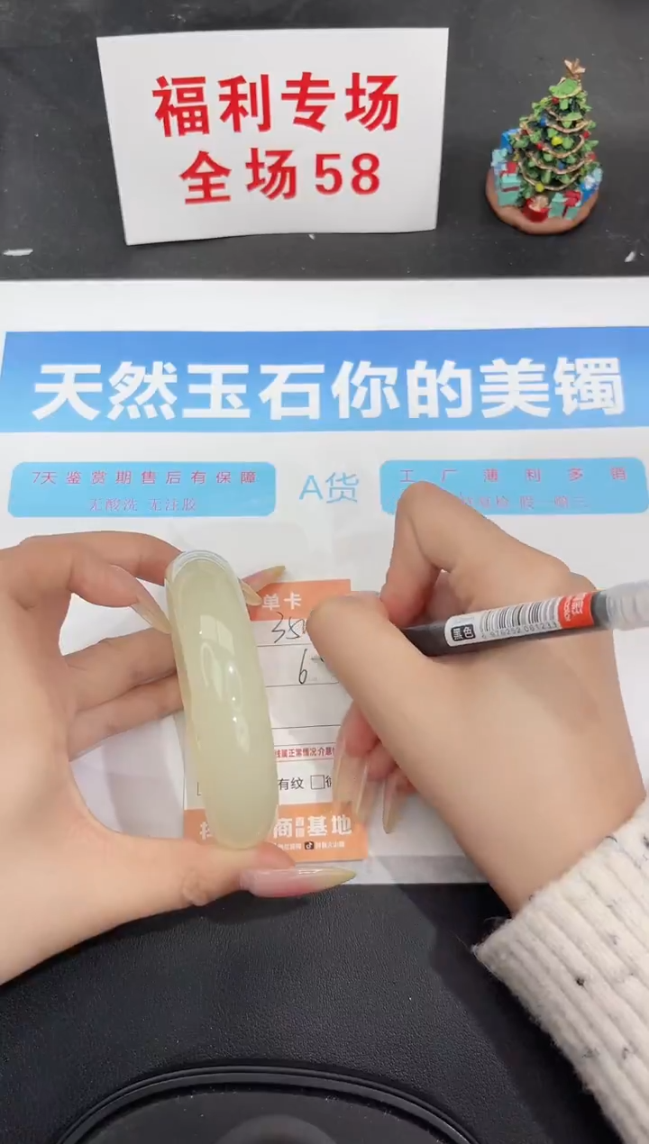 未镶嵌手镯石英质玉350-64.7