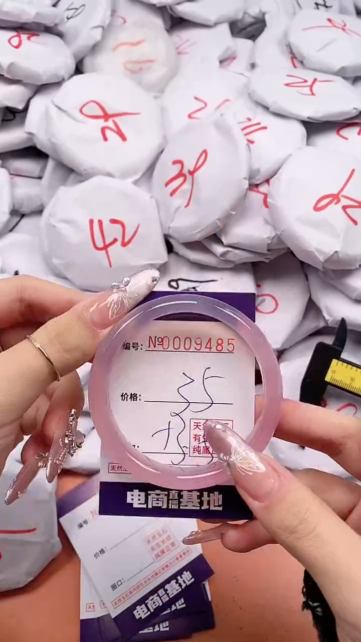 【闪购商品】玛瑙/玉髓手镯未镶嵌9485