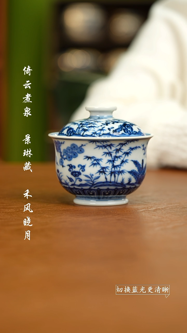 杯刘建锋窑松竹梅盖碗