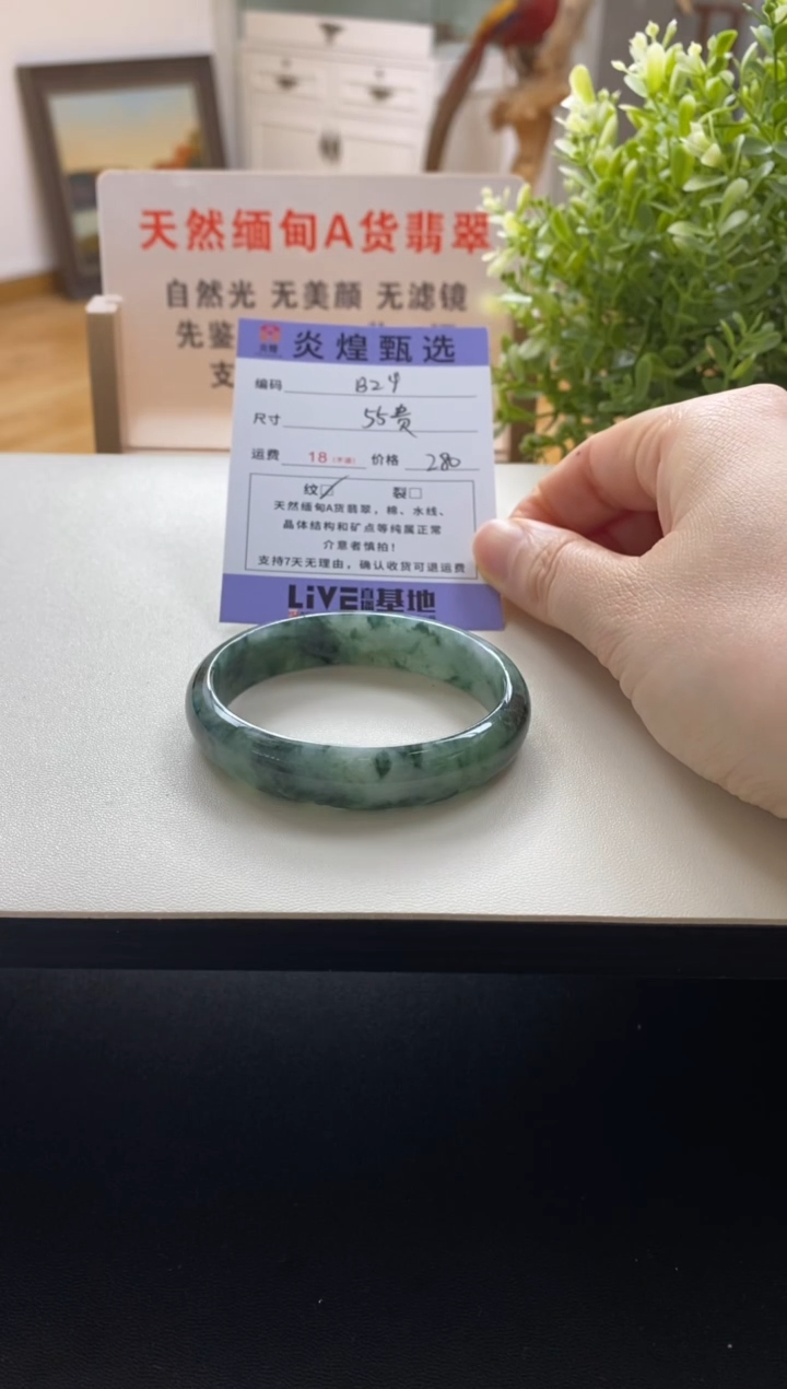 未镶嵌手镯翡翠圈口55.7贵妃编码b24