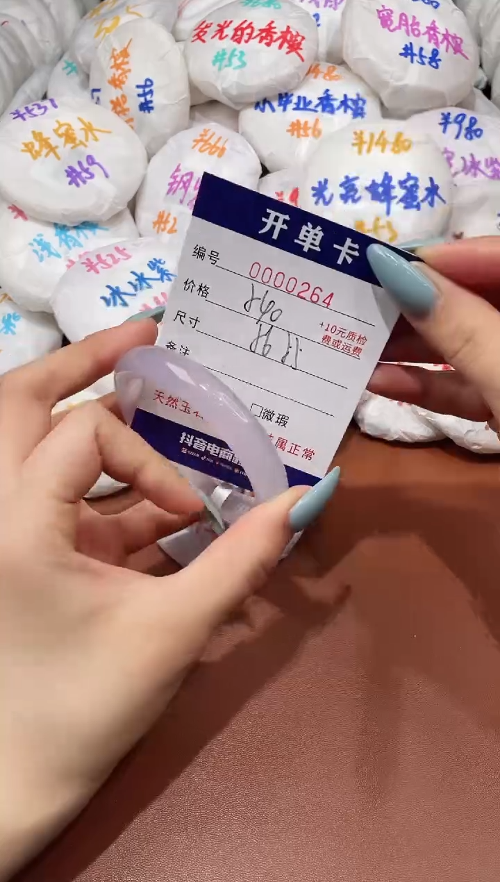 【闪购商品】玛瑙/玉髓手镯未镶嵌264