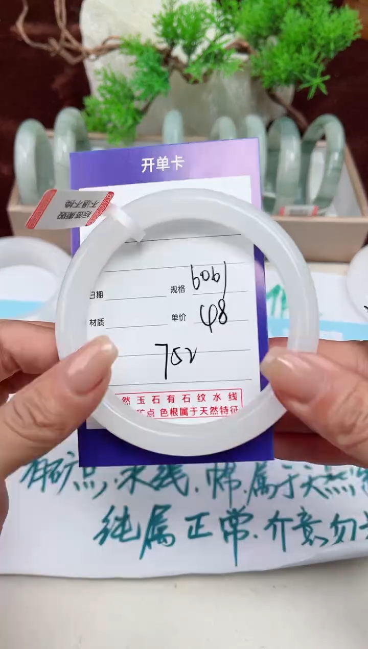 【闪购商品】石英质玉手镯未镶嵌752