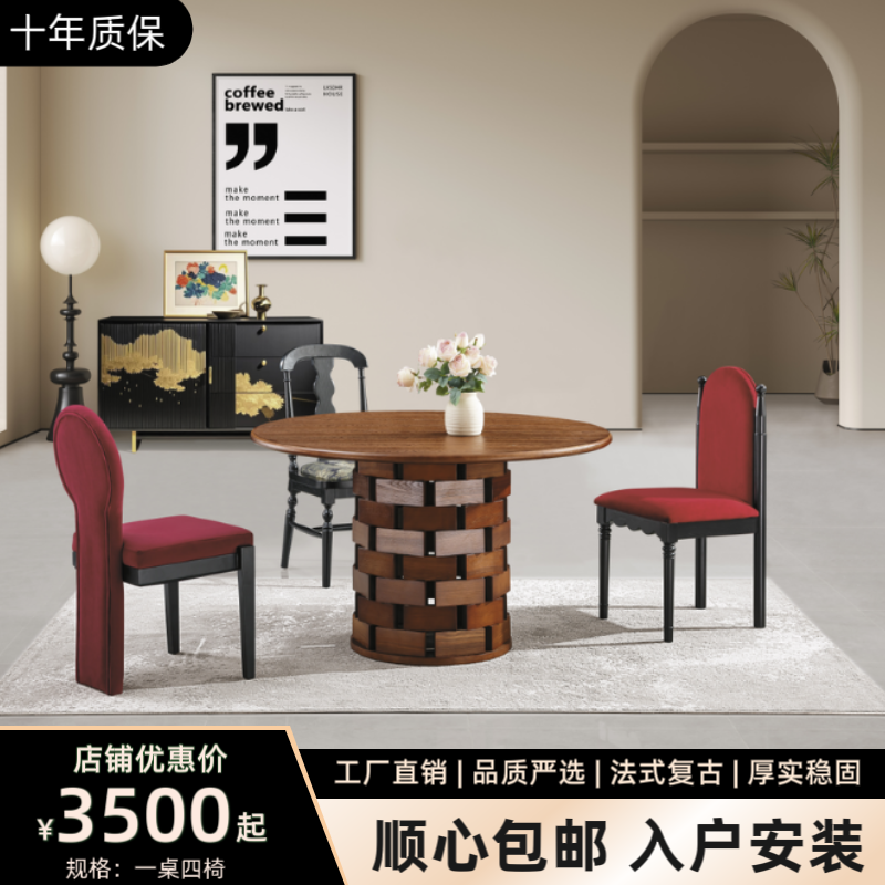 中古风复古实木圆形餐桌设计师进口岩板白蜡木圆桌餐厅家用饭桌