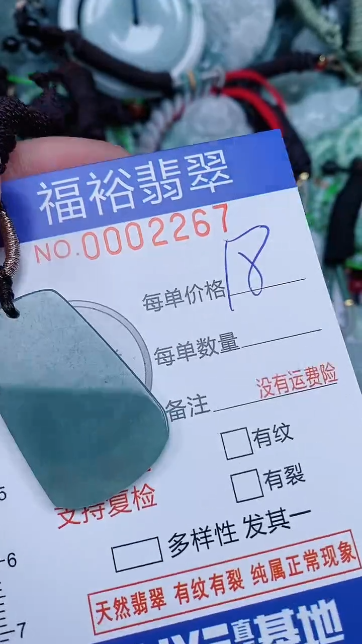 翡翠未镶嵌颈饰...0002267