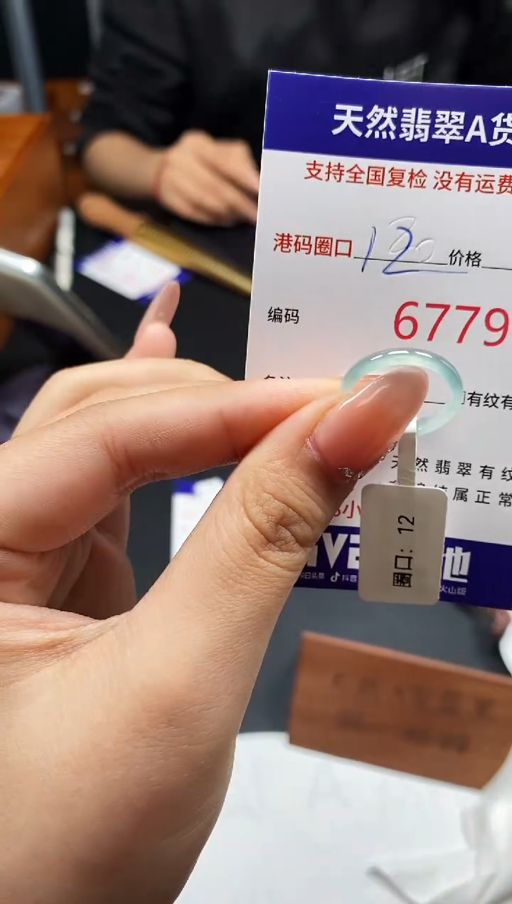 未镶嵌戒指翡翠天然A货翡翠7796