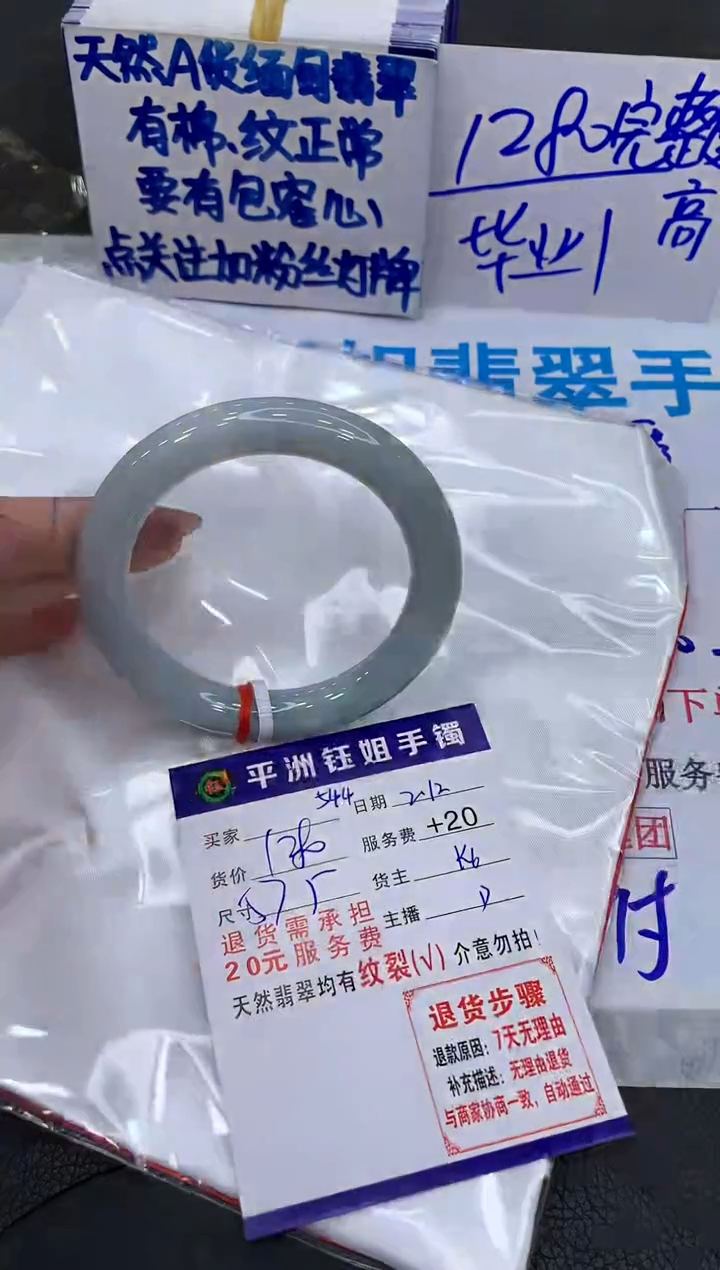 【闪购商品】翡翠手镯未镶嵌111111111111