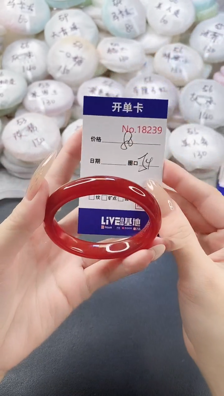 手镯玛瑙/玉髓未镶嵌18239圈口54