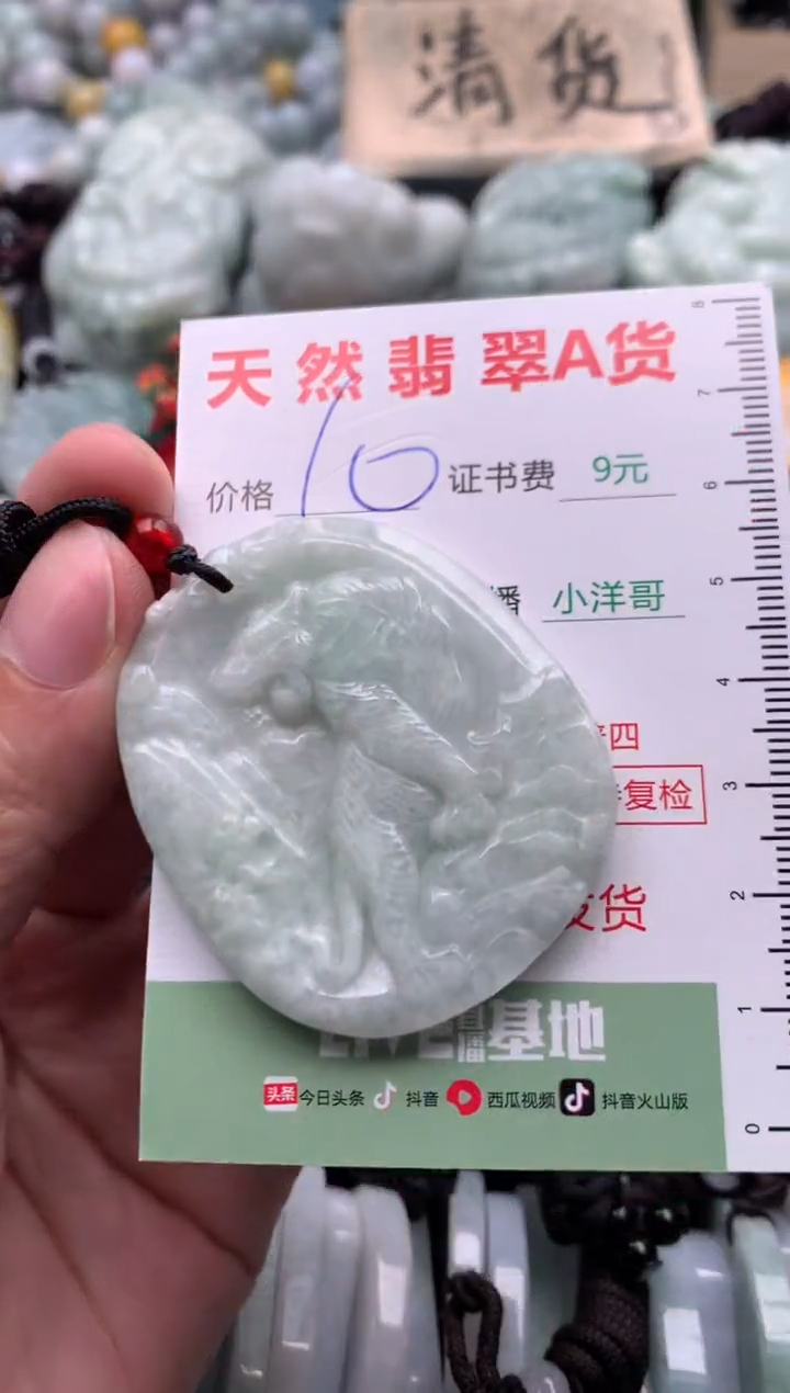 翡翠未镶嵌吊坠(不含链)1