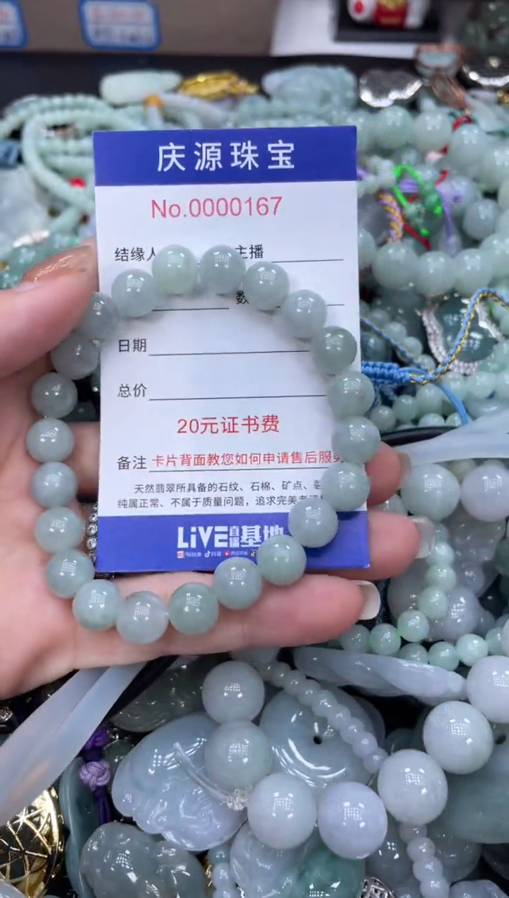 翡翠未镶嵌颈饰214