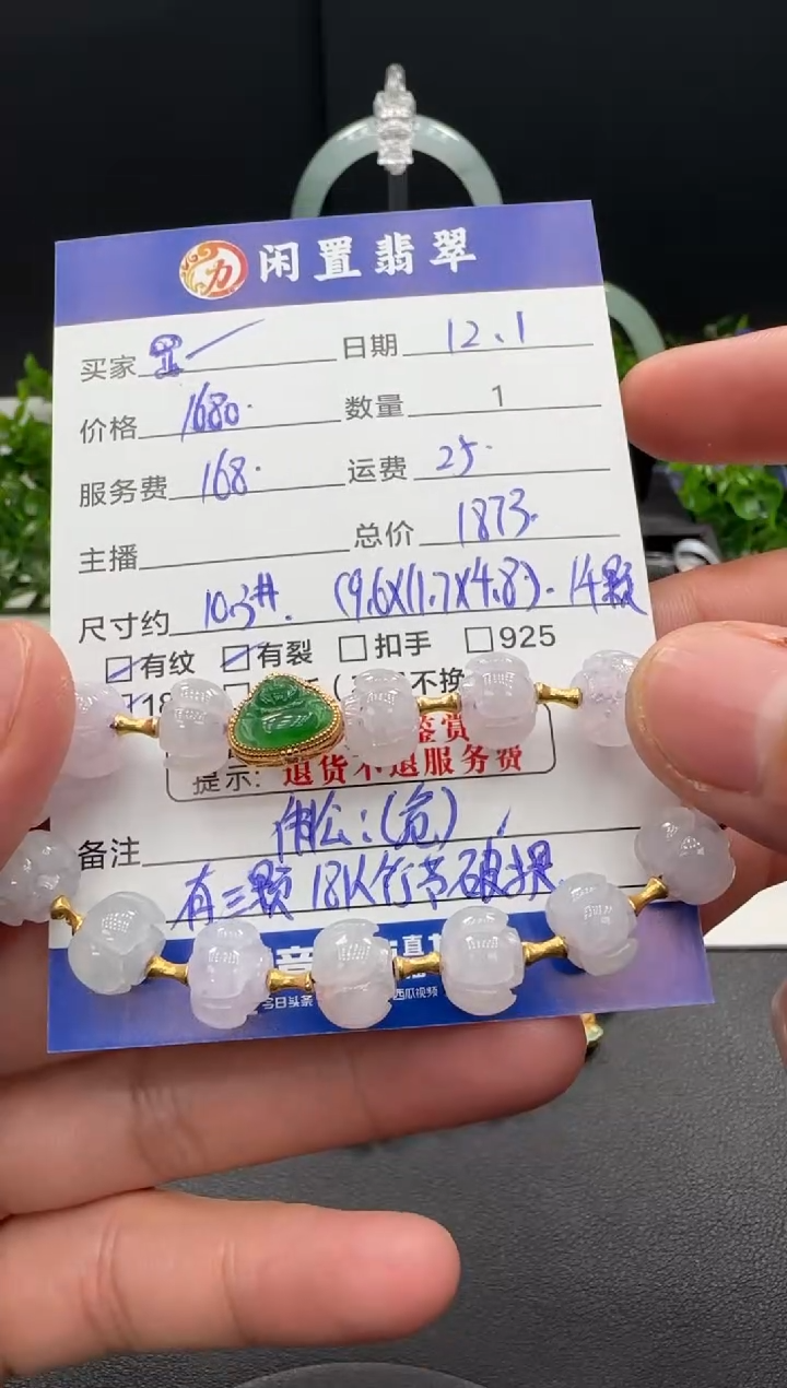 18K金镶嵌手串翡翠?****?手串