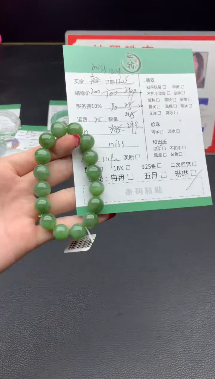 未镶嵌和田玉挂件闪**呢手串