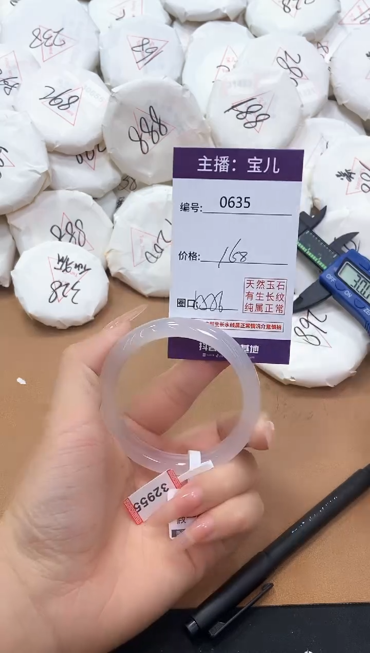 【闪购商品】玛瑙/玉髓手镯未镶嵌635