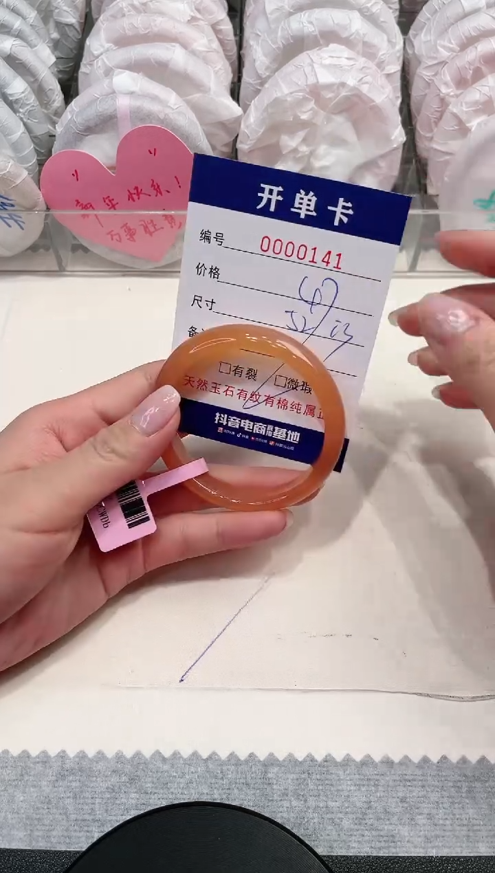 【闪购商品】玛瑙/玉髓手镯未镶嵌141