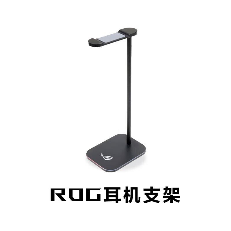 未拆封 ROG/玩家国度 【会员积分兑换】ROG金属耳机支架