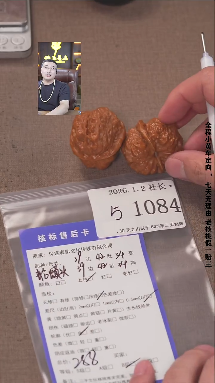 把件文玩核桃F****,諘帝文化1084  蛤蟆头