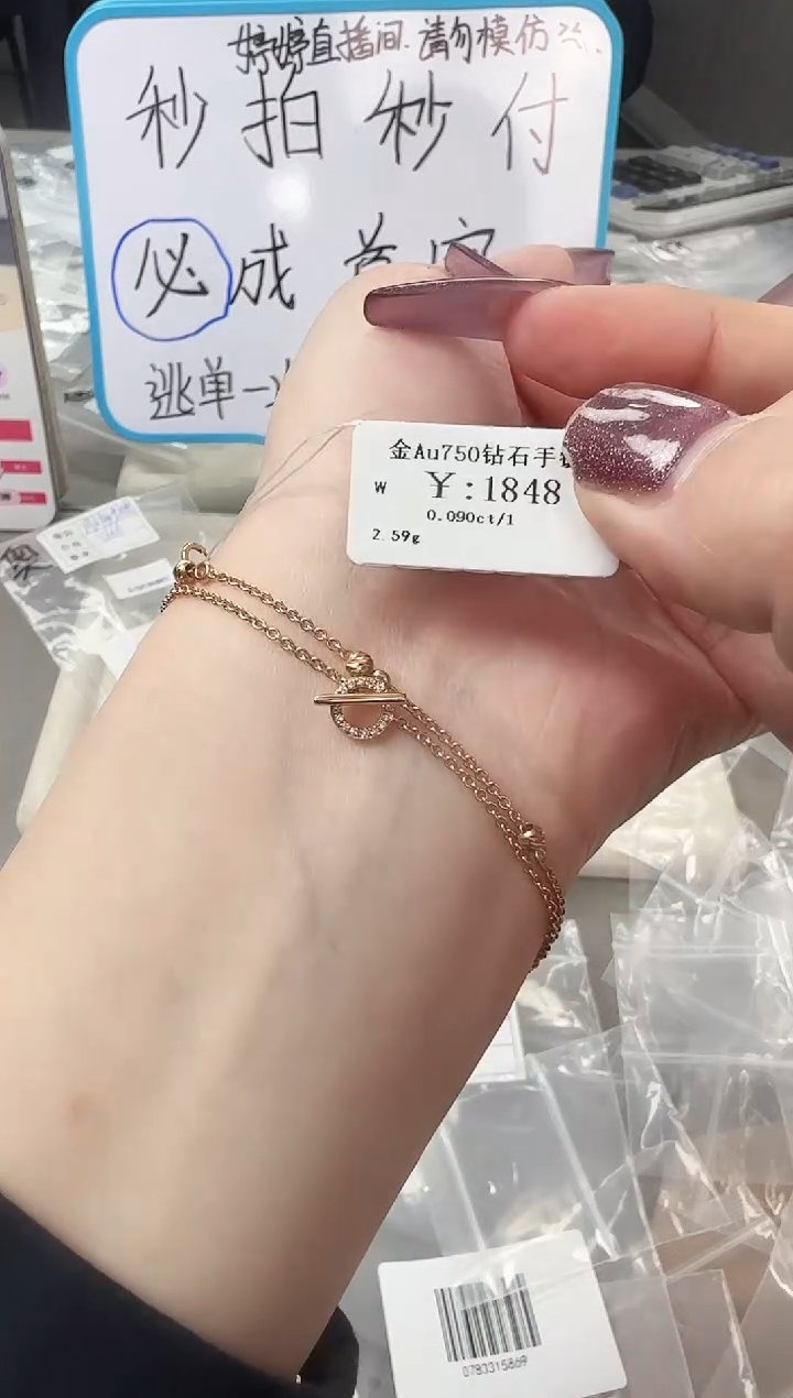 【闪购商品】钻石手链18K金镶嵌B2499908904902