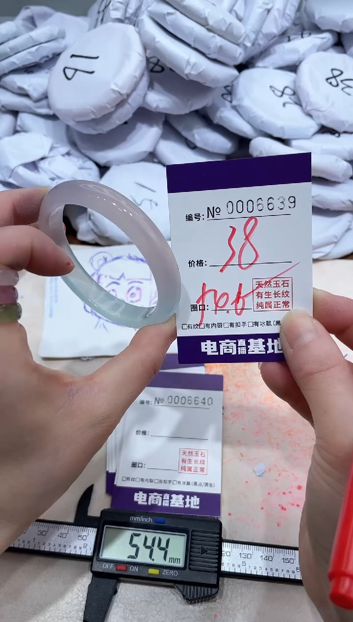 【闪购商品】玛瑙/玉髓手镯未镶嵌6639