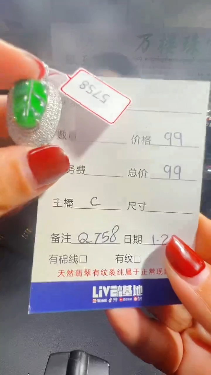 【闪购商品】翡翠吊坠(赠链)未镶嵌0716187243多样性发货