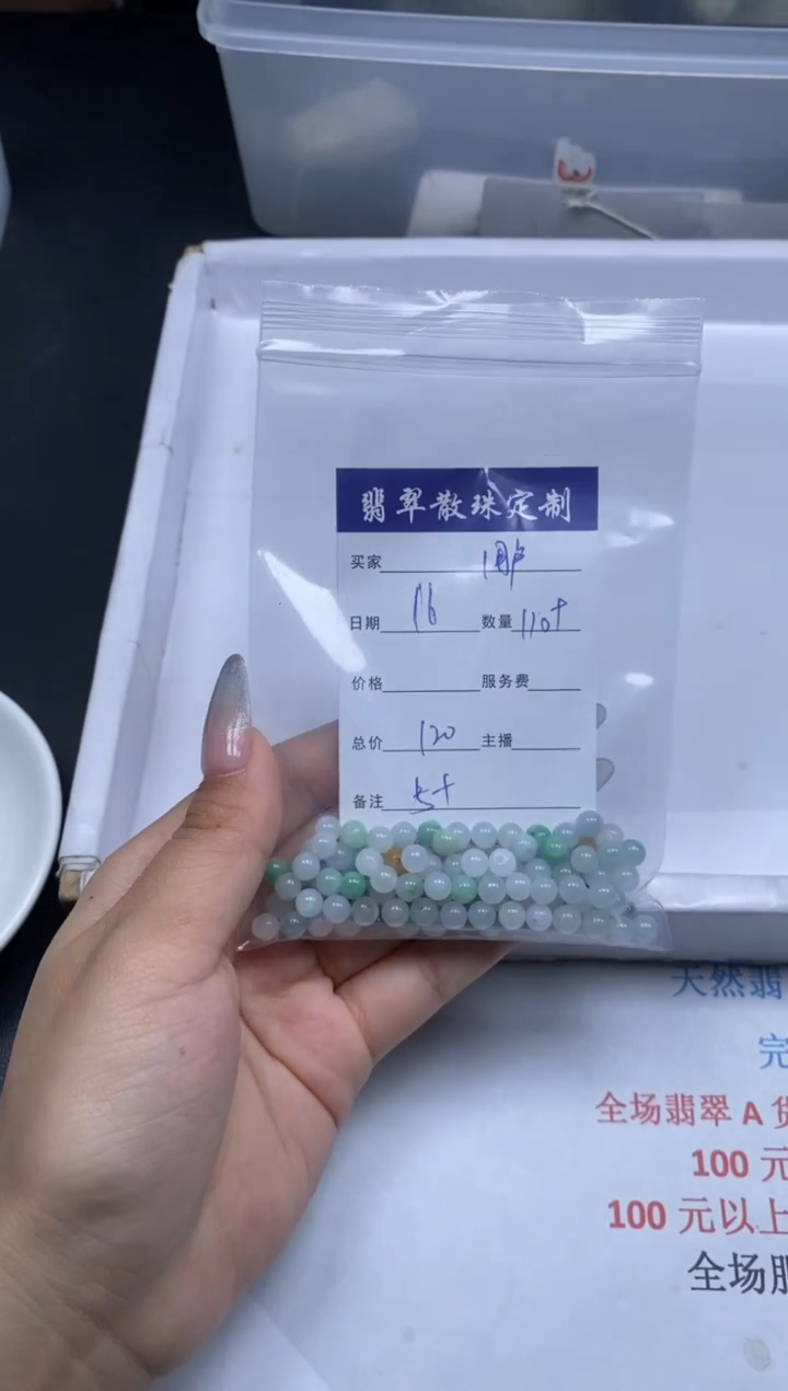 【闪购商品】翡翠颈饰未镶嵌贞城散珠批发DIY