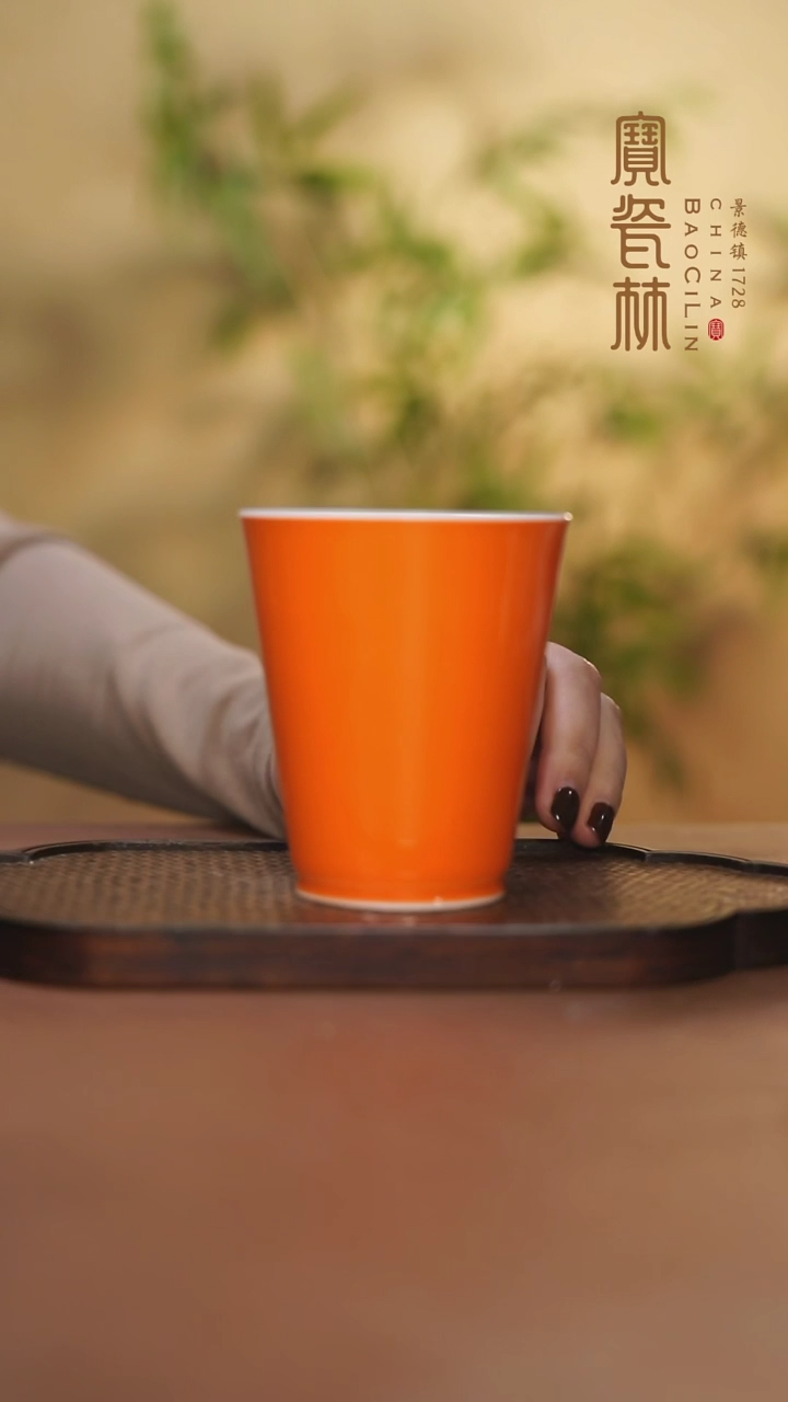 【闪购商品】宝瓷林小可乐杯橘红
