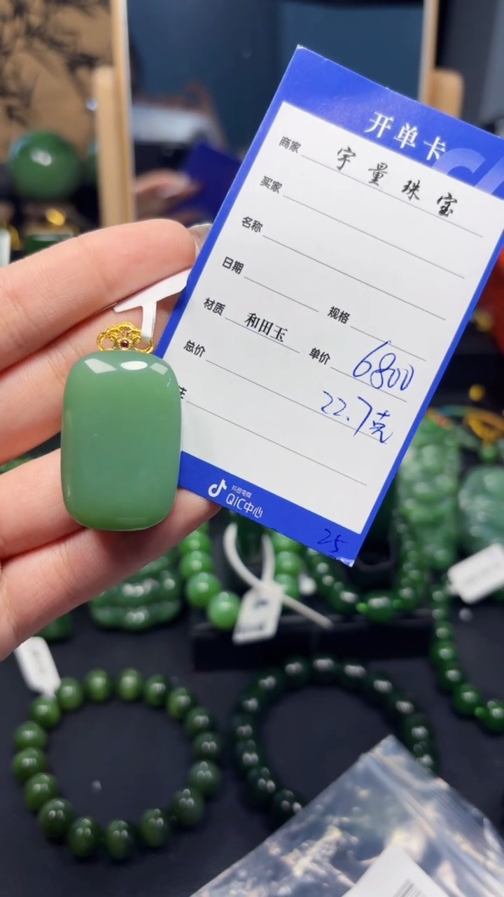 【闪购商品】和田玉（碧玉）吊坠(赠链)18K金镶嵌1