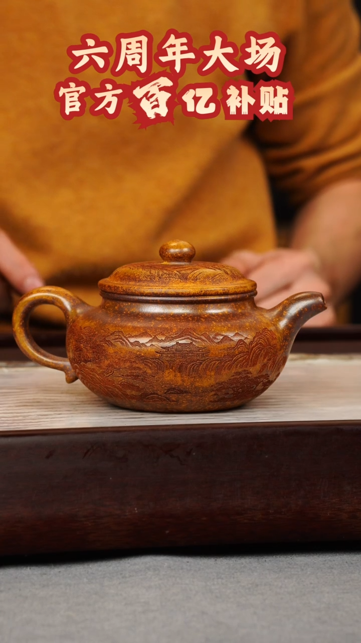 【闪购商品】紫砂茶壶龙骨金砂 仿古 观山