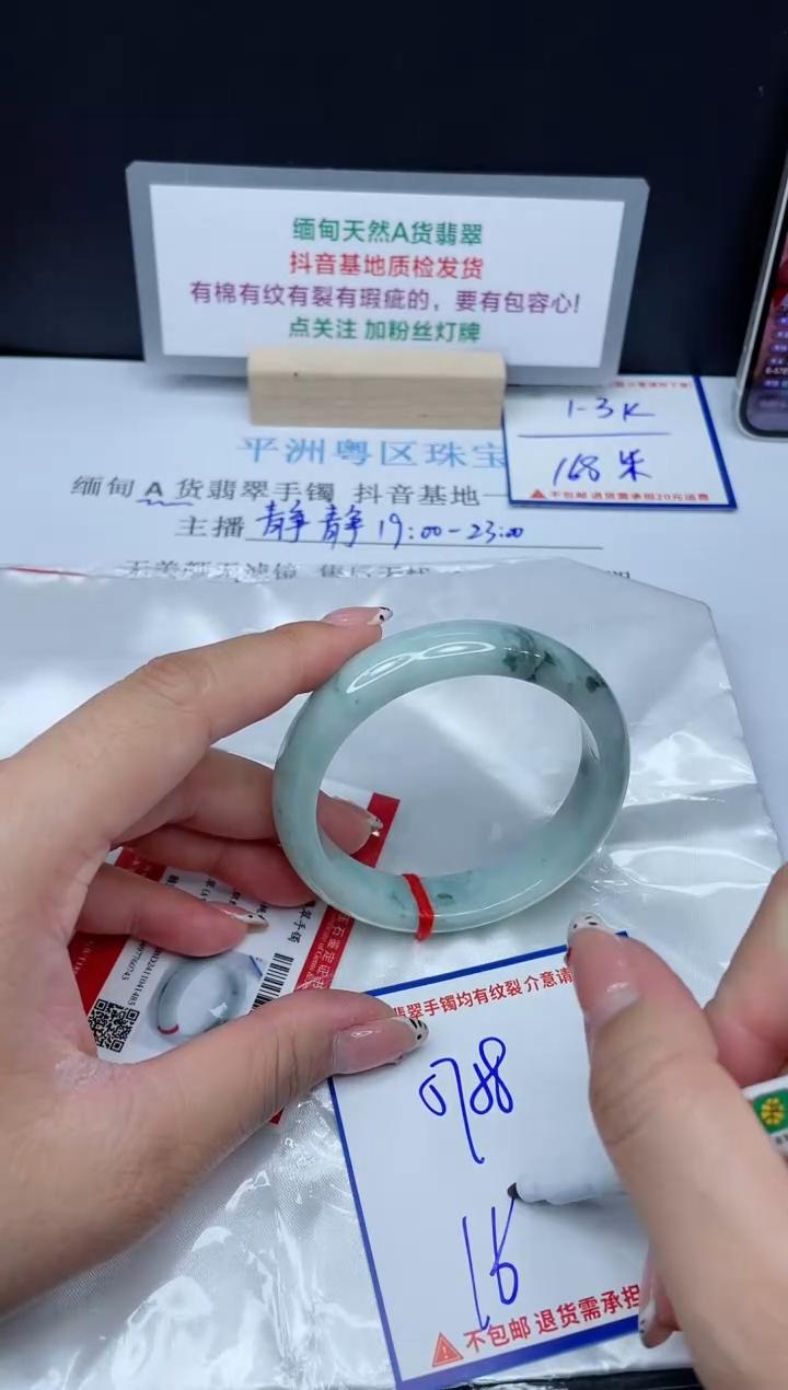 【闪购商品】翡翠手镯未镶嵌我