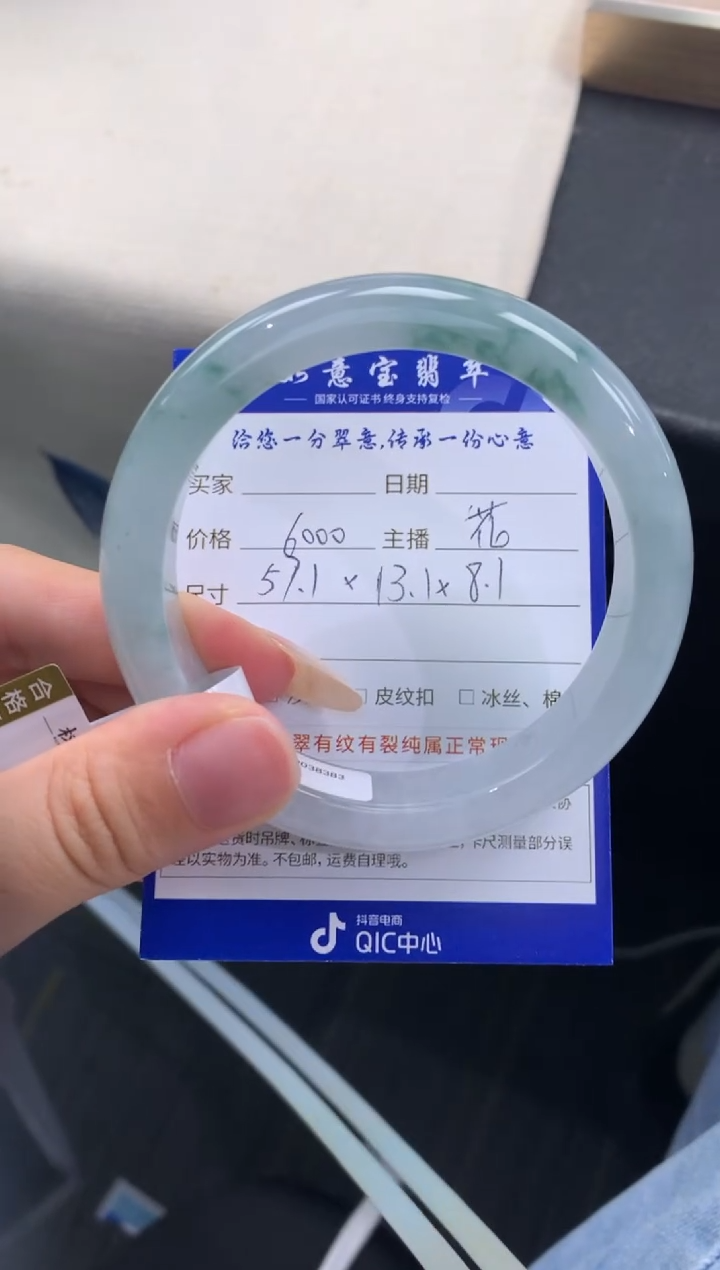 未镶嵌手镯翡翠退货需手镯吊牌标签完好
