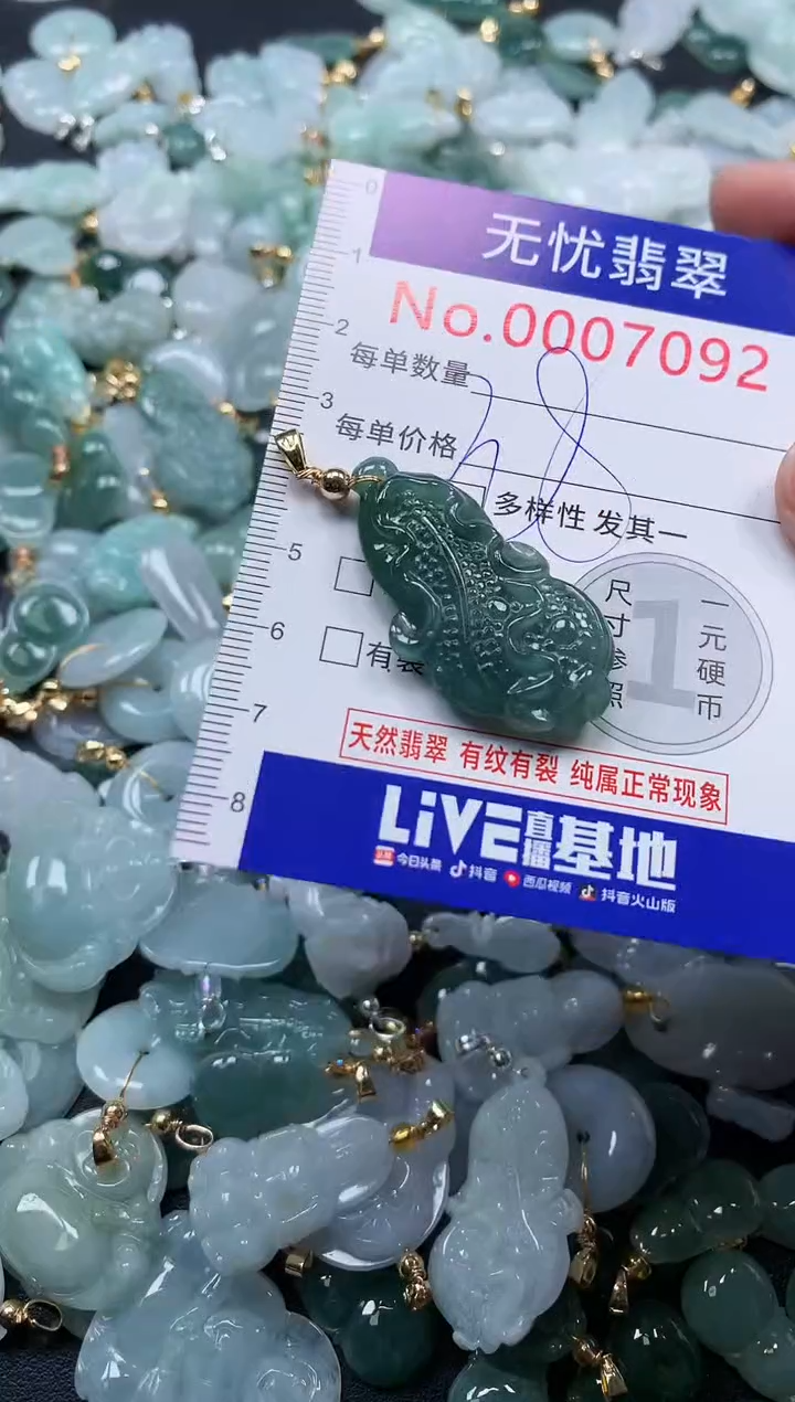 颈饰未镶嵌翡翠7092