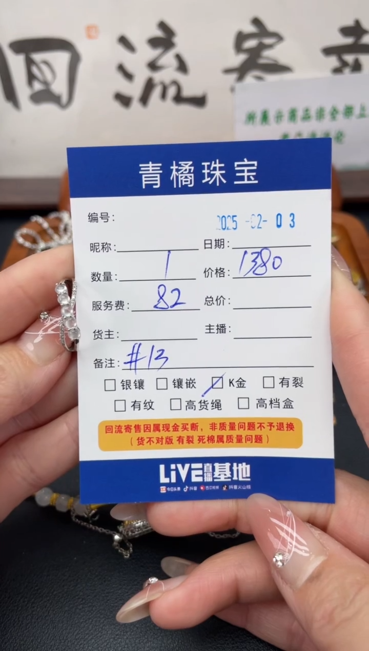 【闪购商品】翡翠戒指18K金镶嵌A货翡翠0203024