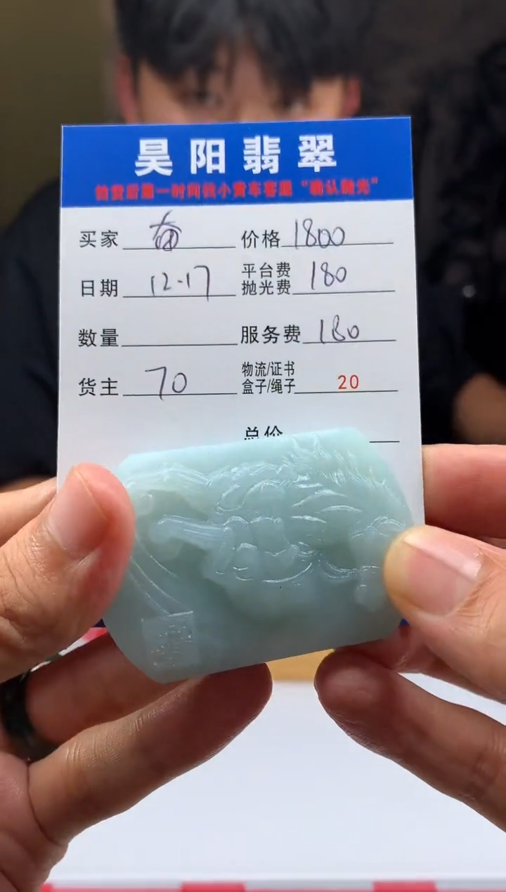 未镶嵌定制翡翠奋****^HY222185